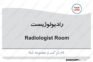  , پزشک , رادیولوژی , 