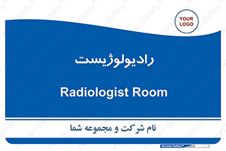  , پزشک , رادیولوژی , 