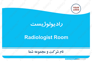  , پزشک , رادیولوژی , 