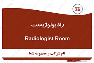  , پزشک , رادیولوژی , 