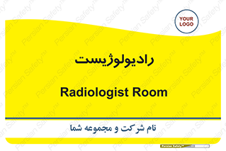  , پزشک , رادیولوژی , 