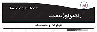  , پزشک , رادیولوژی , 