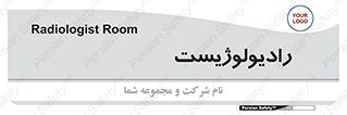 , پزشک , رادیولوژی , 