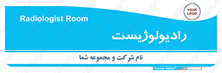  , پزشک , رادیولوژی , 