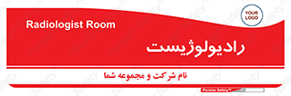  , پزشک , رادیولوژی , 