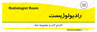  , پزشک , رادیولوژی , 