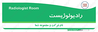  , پزشک , رادیولوژی , 