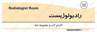  , پزشک , رادیولوژی , 