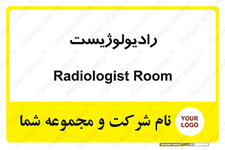  , پزشک , رادیولوژی , 