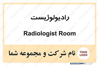  , پزشک , رادیولوژی , 