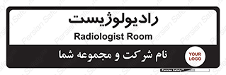  , پزشک , رادیولوژی , 