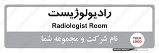  , پزشک , رادیولوژی , 