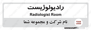  , پزشک , رادیولوژی , 