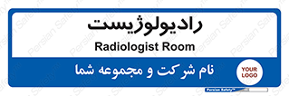  , پزشک , رادیولوژی , 
