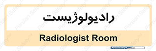  , پزشک , رادیولوژی , 