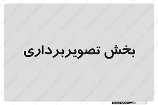  , رادیولوژی , 