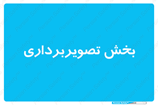  , رادیولوژی , 
