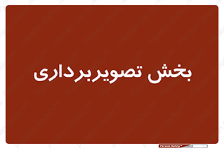  , رادیولوژی , 