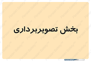  , رادیولوژی , 
