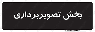  , رادیولوژی , 