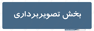  , رادیولوژی , 