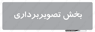  , رادیولوژی , 