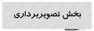  , رادیولوژی , 