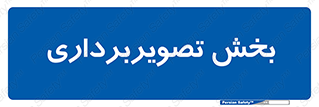 , رادیولوژی , 