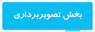  , رادیولوژی , 