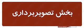  , رادیولوژی , 