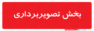  , رادیولوژی , 