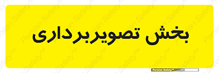  , رادیولوژی , 