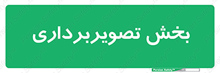  , رادیولوژی , 
