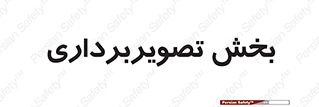  , رادیولوژی , 