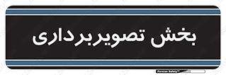  , رادیولوژی , 