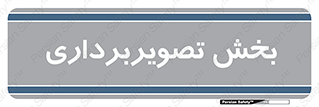  , رادیولوژی , 