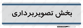  , رادیولوژی , 