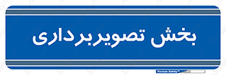  , رادیولوژی , 