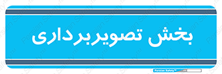  , رادیولوژی , 
