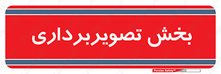 , رادیولوژی , 