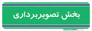  , رادیولوژی , 