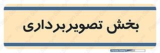  , رادیولوژی , 