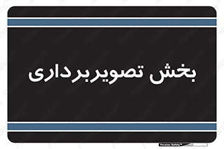  , رادیولوژی , 