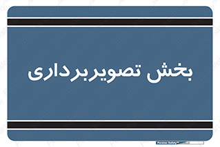  , رادیولوژی , 