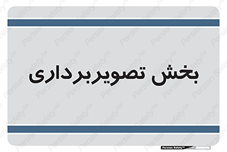  , رادیولوژی , 
