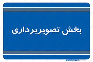  , رادیولوژی , 