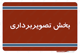  , رادیولوژی , 