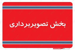  , رادیولوژی , 