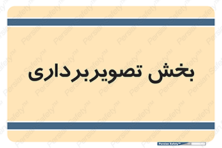  , رادیولوژی , 