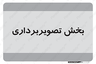  , رادیولوژی , 